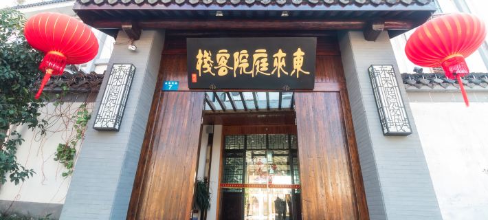 Donglai Courtyard Inn Hotels in Yangzhou