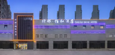 첸난 바이허 부티크 호텔 정저우/정주 경제기술개발구 호텔