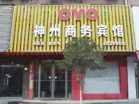 蚌埠神州商务宾馆 - 酒店外部