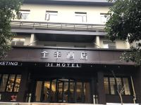 全季酒店(杭州西湖南山路店)