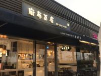 玛莎酒店(惠东华润小径湾店) - 酒店附近