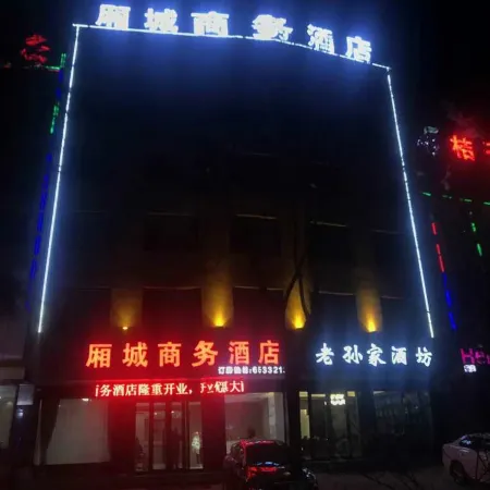 Jiangxian Xiangcheng Business Hotel