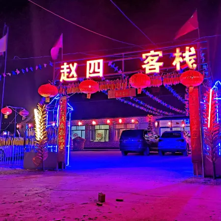 Zhao Si Inn (Rime Island Scenic Area Branch)
