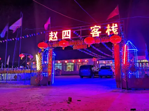 Zhao Si Inn (Rime Island Scenic Area Branch)