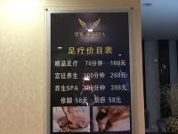 重庆银鑫世纪酒店 - 水疗