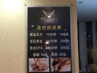 重庆银鑫世纪酒店 - 水疗