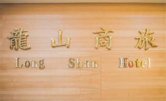 Longshan Hotel