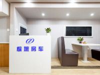 棕旅房车长汀三洲湿地公园露营地 - 公共区域