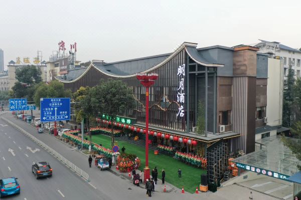 眉山明月酒店预订价格 联系电话位置地址 携程酒店 眉山明月酒店预订价格 联系电话位置地址 携程酒店