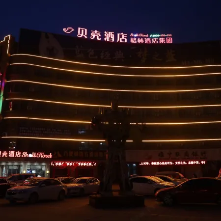 Shell Hotel (Suining Bali Wujin Jidian City)
