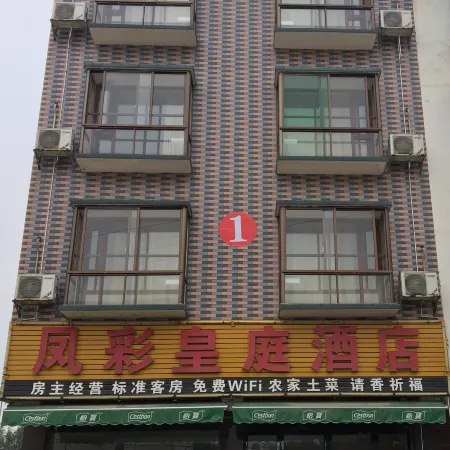 Hengshan Nanyue Fengcai Huangting Hotel