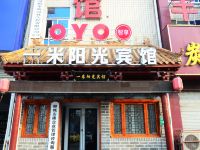 OYO聊城一米阳光宾馆 - 酒店外部