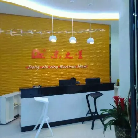 Tiandong Dongzhixing Boutique Hotel