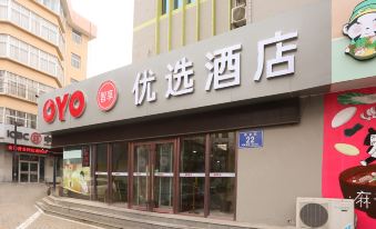 Preferred Hotel (Guangrao Yuehe Park Commercial Street)