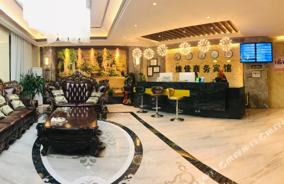 綏濱維佳商務賓館