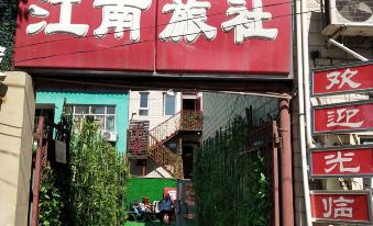 Gulja Jiangnan Hostel