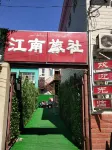 Gulja Jiangnan Hostel