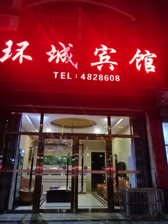 Wuping Huancheng Hotel
