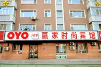 Huinan Winner Fashion Stay Hotels in Huinan