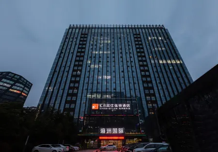 滙8名仕飯店（柯橋銀泰店）