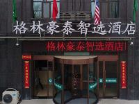 格林豪泰智选酒店(晋中榆次老城店) - 酒店外部