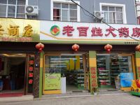 楚雄锦安酒店