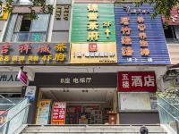 成都瑞福源酒店 - 酒店外部