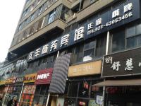 重庆致丰商务宾馆 - 酒店外部