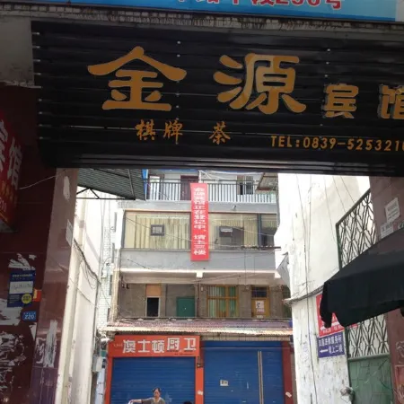 Cangxi Jinyuan Inn