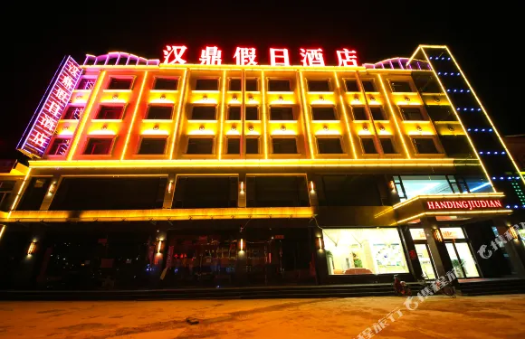 五寨漢鼎假日酒店