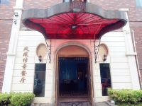 锦江都城酒店(上海金山嘴渔村店) - 酒店附近