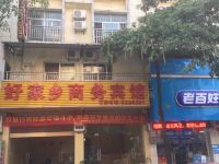 田东好家乡商务宾馆 - 酒店外部