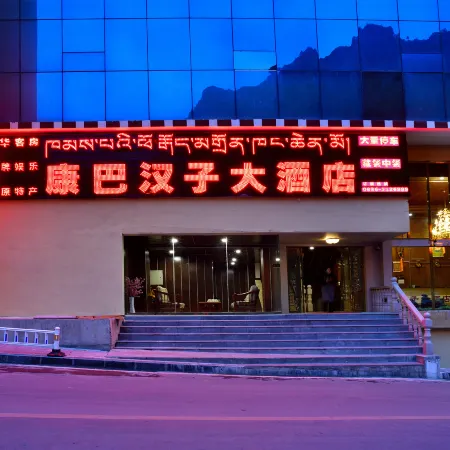 Yajiang Kangba Hanzi Hotel