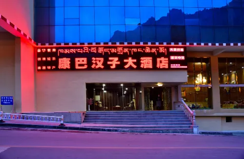 Yajiang Kangba Hanzi Hotel Hotels in Yajiang