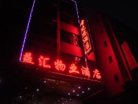 广州香之恋酒店 - 酒店外部
