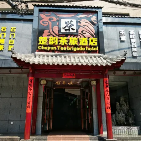 Shimen Chuyun Tea Travel Hotel