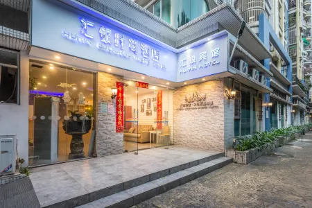 Guangzhou Huiyin Fashion Hotel (Pazhou Convention and Exhibition Xingang East Subway Station)