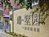 北海优8酒店 - 其他