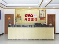 OYO常州来源旅馆 - 公共区域