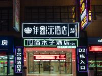 铜仁伊鑫元酒店 - 酒店附近