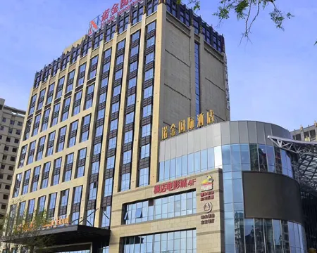 嘉峪関名嘉匯諾金インターナショナルホテル 嘉峪関のホテル