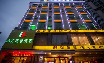 Bafang Hotel (Heyuan Dongjiang Capital)