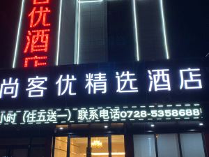 Shangkeyou Select Hotel (Tianmen Zhuangyuan Road Xijiang Branch)