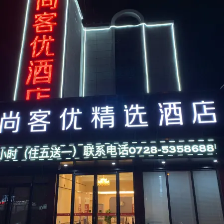 Shankee Hotel (Zhuangyuan Road)
