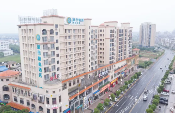 城市精典酒店（共青城南昌大學店）