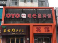 OYO齐齐哈尔唯e嘉宾馆 - 酒店外部