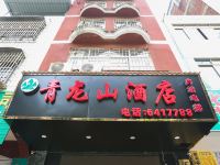 来宾青龙山酒店