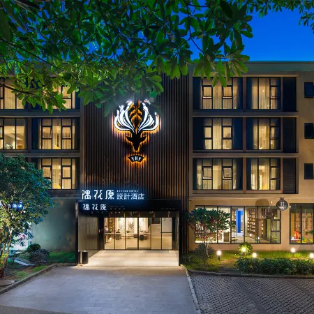 Yuhuayuan Design Hotel (Haizhou Meilan Airport Hongzhou Jiangshan)