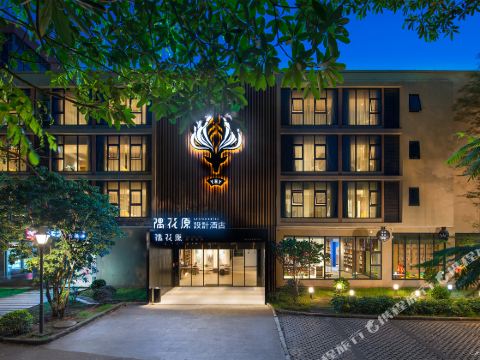Yuhuayuan Design Hotel (Haizhou Meilan Airport Hongzhou Jiangshan)