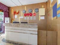 OYO成都翔凤酒店 - 公共区域